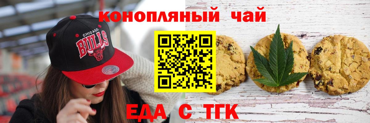 Краснотурьинск  Canna-Cookies марихуана  Вход с VPN 