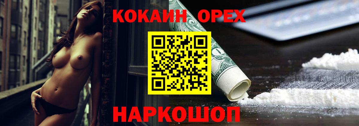 COCAIN Колумбийский  КОКАИН Перу  Вход с VPN  Краснотурьинск 