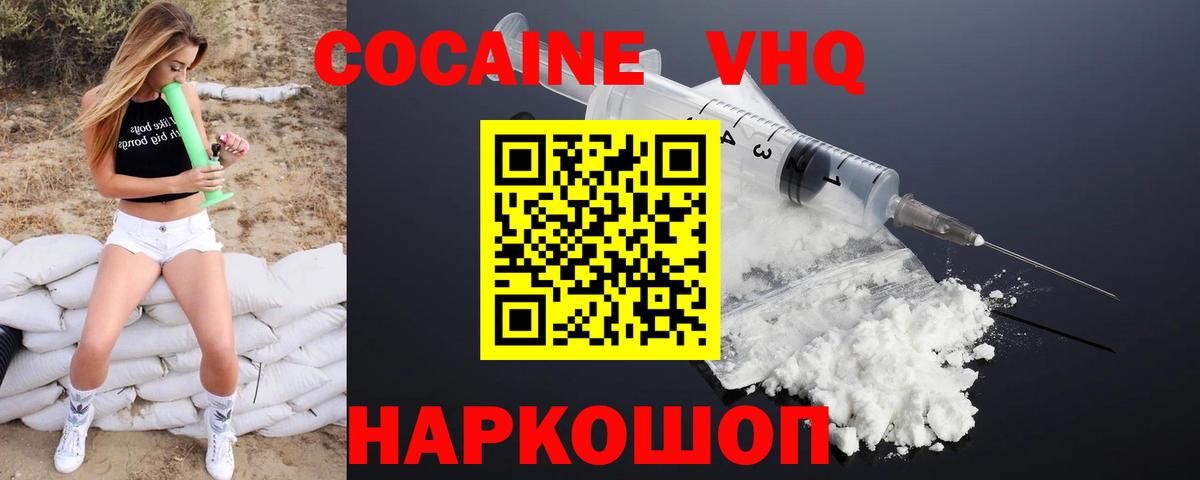 Cocaine 98% Краснотурьинск