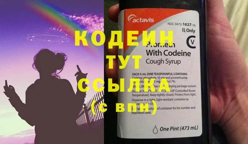 Кодеиновый сироп Lean Purple Drank Краснотурьинск