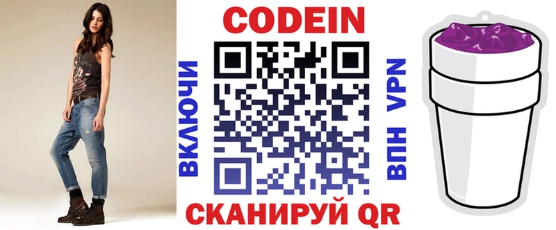 купить наркоту  Краснотурьинск  гидра   Кодеин Purple Drank 