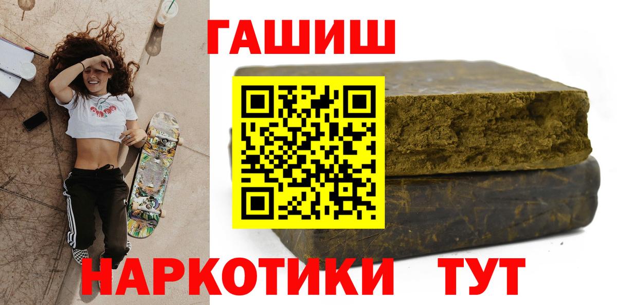 ГАШ  хочу наркоту  Краснотурьинск  ГАШИШ Изолятор  Гашиш гашик  Вход с VPN 