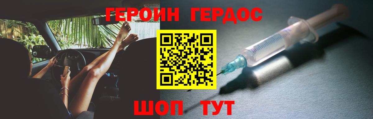 ГЕРОИН  Вход с VPN  Краснотурьинск  ГЕРОИН Heroin 