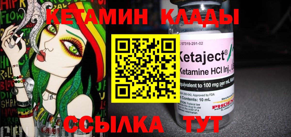 площадка состав  Вход с VPN  Кетамин ketamine  Краснотурьинск  Кетамин VHQ  блэк спрут ТОР 