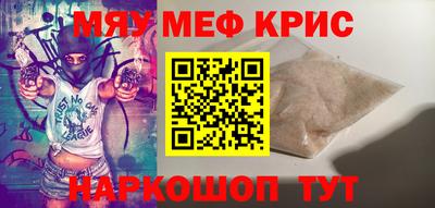 прущие крисы Краснознаменск