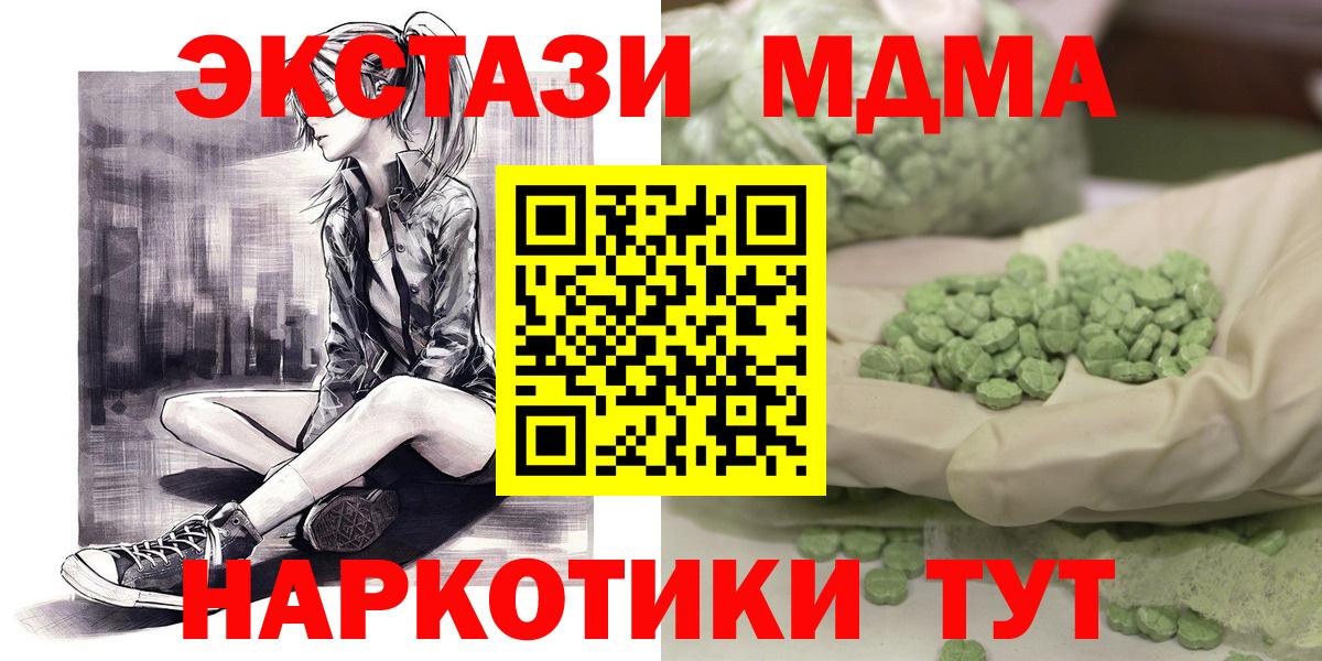 Краснотурьинск  МДМА VHQ  MDMA кристаллы  MDMA  Вход с VPN 