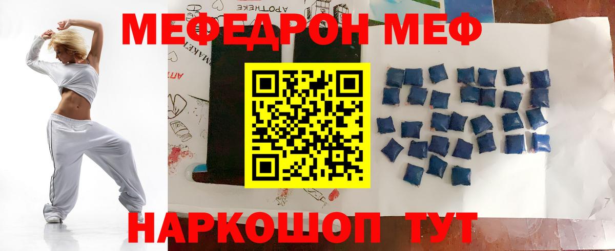 МЯУ-МЯУ  МЯУ-МЯУ mephedrone  Мефедрон mephedrone  Вход с VPN  Краснотурьинск  Мефедрон 