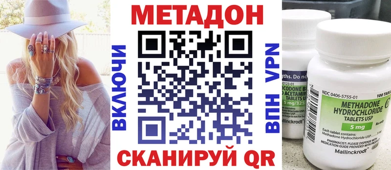 закладки  Краснотурьинск  Метадон methadone 