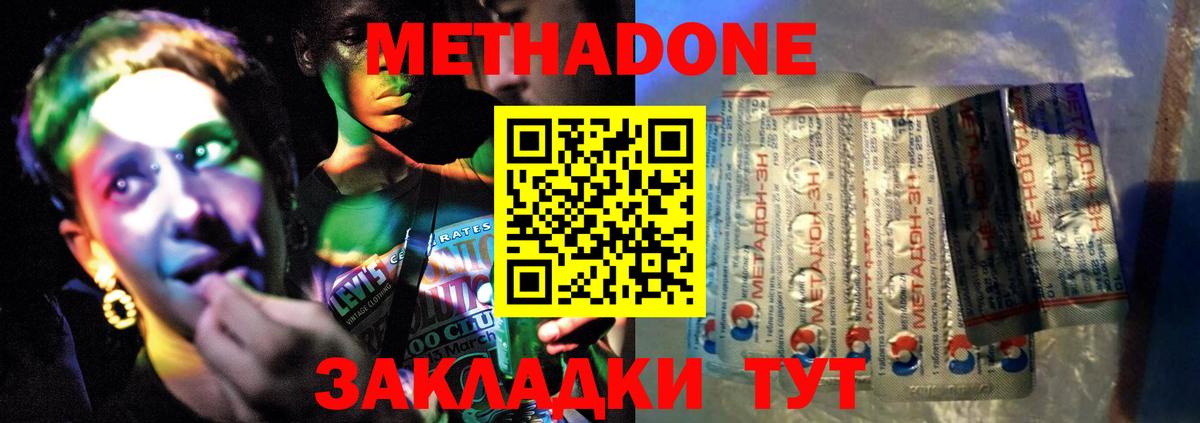Краснотурьинск  МЕТАДОН methadone  Метадон белоснежный  Вход с VPN 