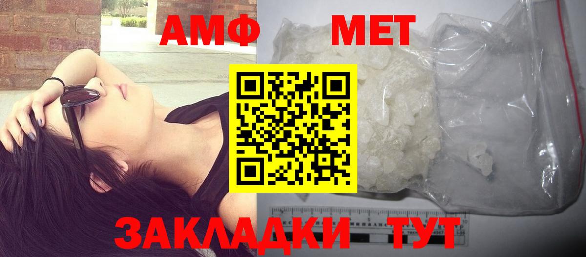 МЕТАМФЕТАМИН витя Краснотурьинск