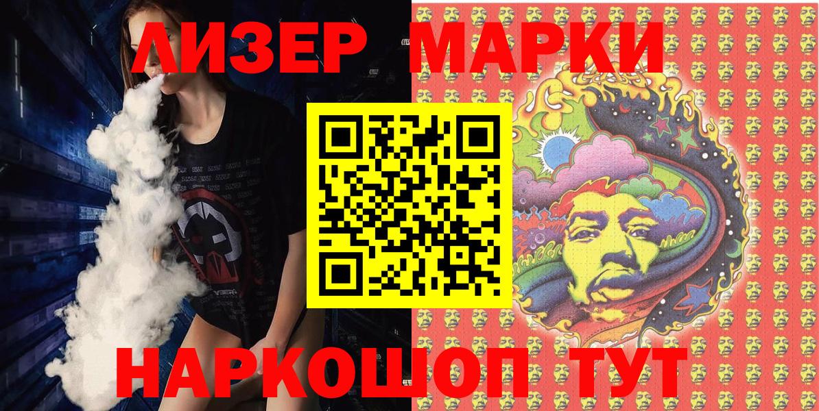 Краснотурьинск  Марки 25I-NBOMe 1500мкг  Вход с VPN  где купить наркотик  Марки 25I-NBOMe 1500мкг  Наркотические марки 